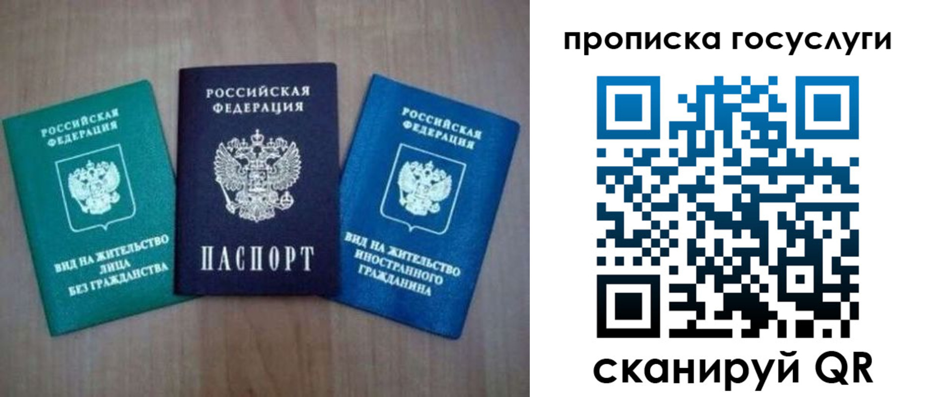 прописка для работы в Горно-Алтайске